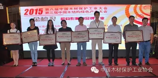 第二屆中國(guó)木業(yè)“金檀獎(jiǎng)”頒獎(jiǎng)典禮(榮獲2015年度品牌影響力企業(yè)) 第二屆中國(guó)木業(yè)“金檀獎(jiǎng)”頒獎(jiǎng)典禮(榮獲2015年度品牌影響力企業(yè))