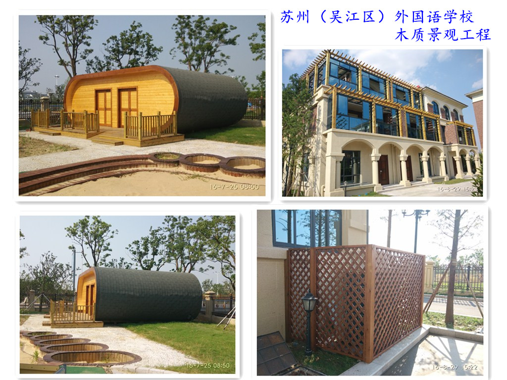 蘇州外國(guó)語(yǔ)學(xué)校木屋工程案例